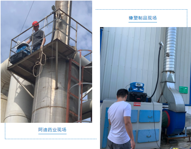 炎炎夏日，PF-300助力各地VOCs排放普查-青島環控設備.png